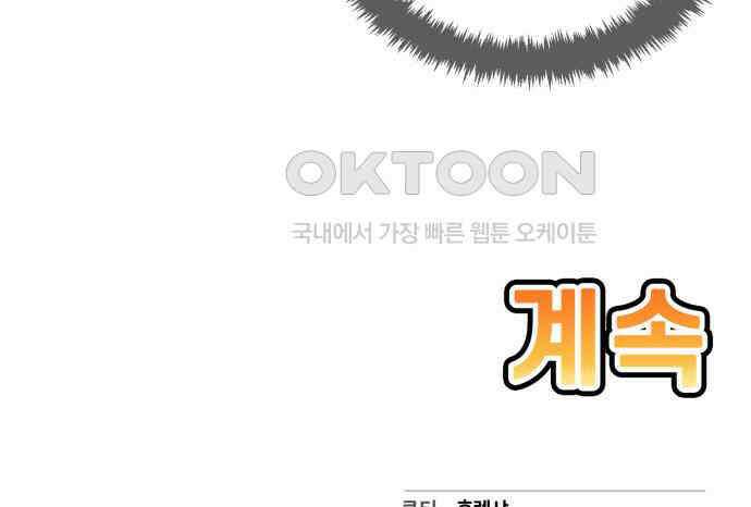 사기캐 46화: 해나의 타락 188