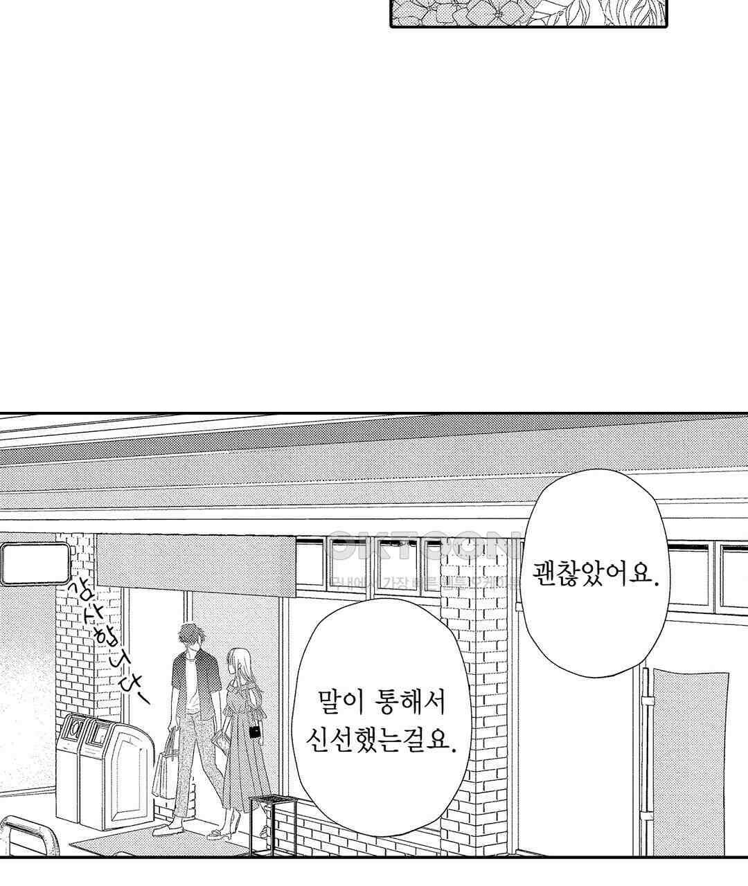 오늘밤은 어느쪽에게 안기고 싶어? 13화 5