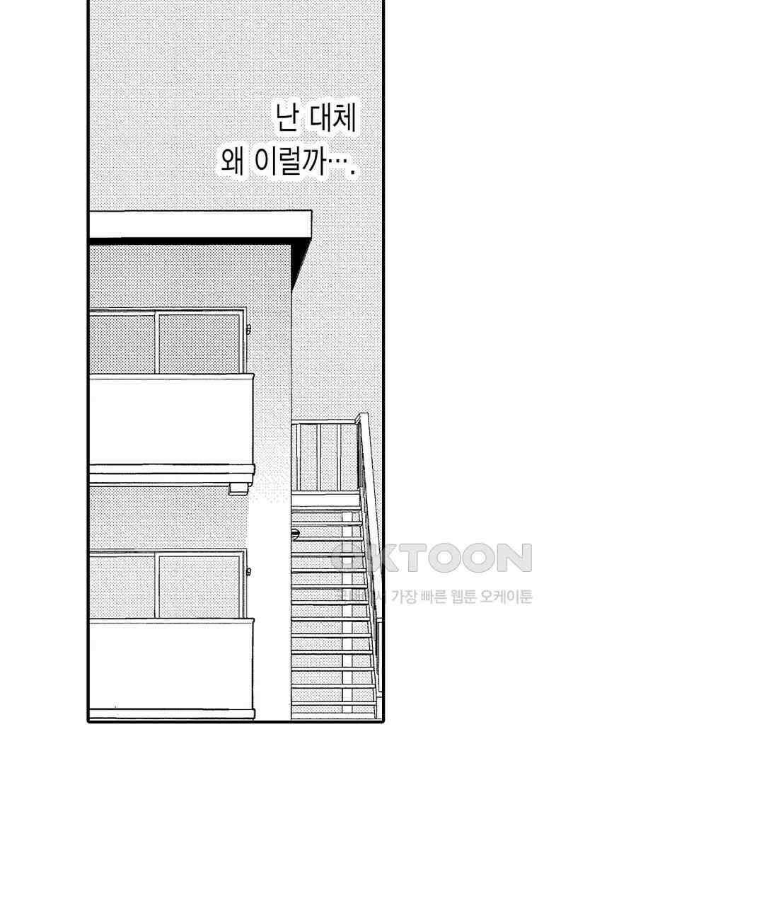 오늘밤은 어느쪽에게 안기고 싶어? 13화 23