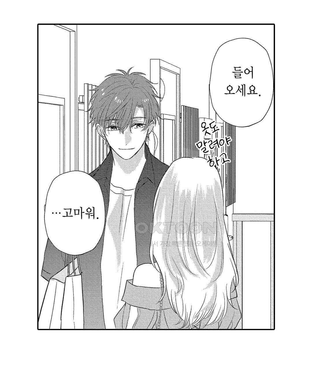 오늘밤은 어느쪽에게 안기고 싶어? 13화 25