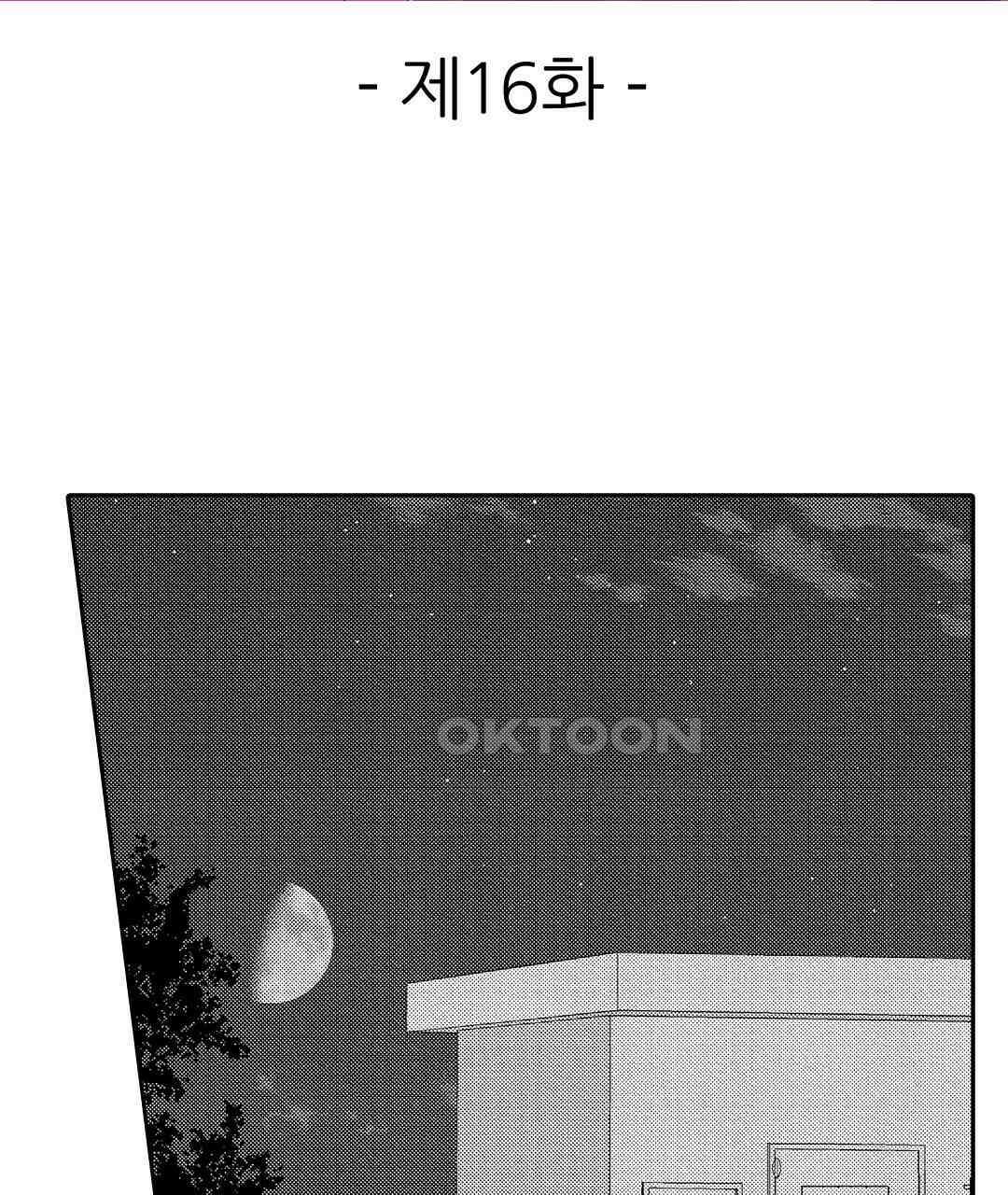오늘밤은 어느쪽에게 안기고 싶어? 16화 3