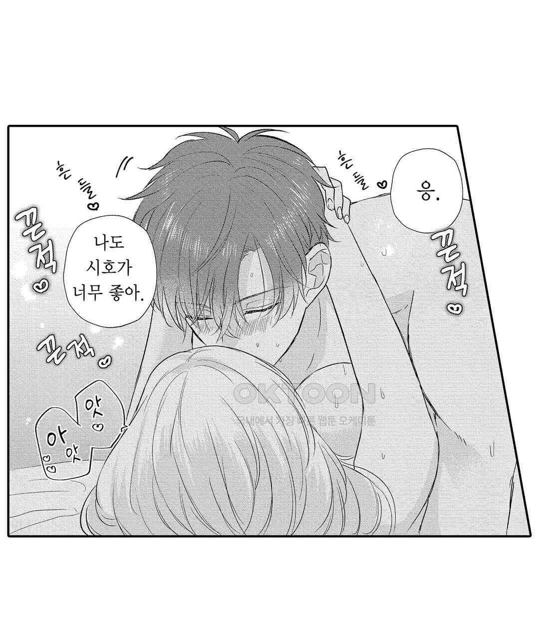 오늘밤은 어느쪽에게 안기고 싶어? 16화 13