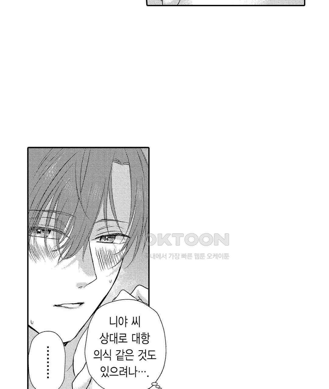 오늘밤은 어느쪽에게 안기고 싶어? 16화 19