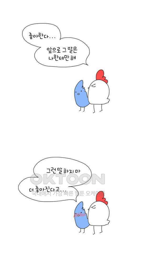 아띠아띠 40화 2