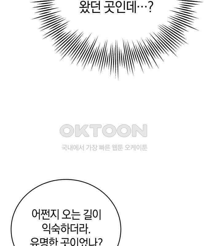 이기적 연애론 23화 6
