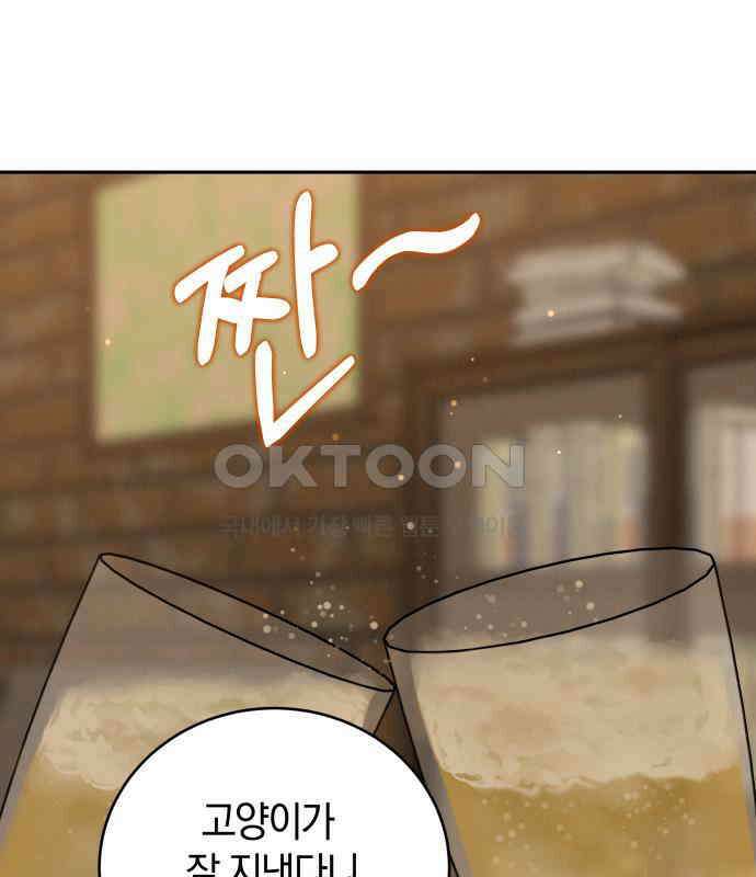 이기적 연애론 23화 20