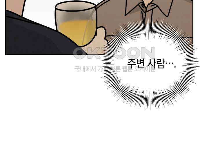 이기적 연애론 23화 26