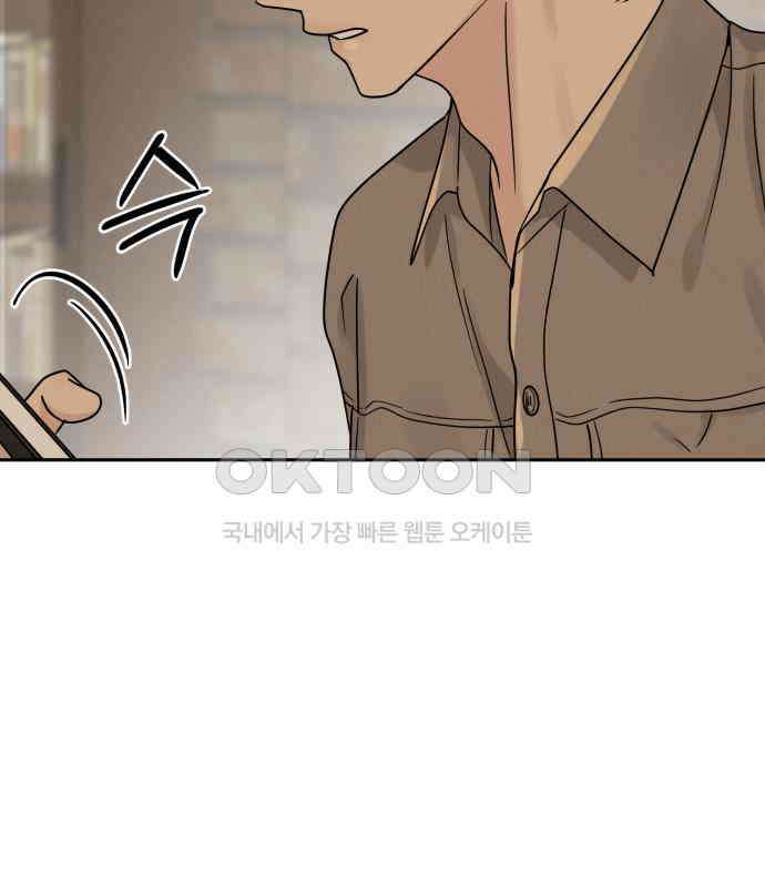 이기적 연애론 23화 30