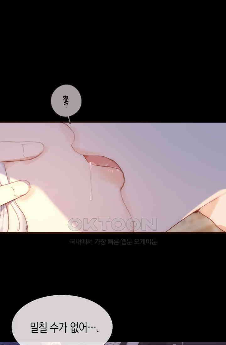 하드코어 헌팅 67화 3