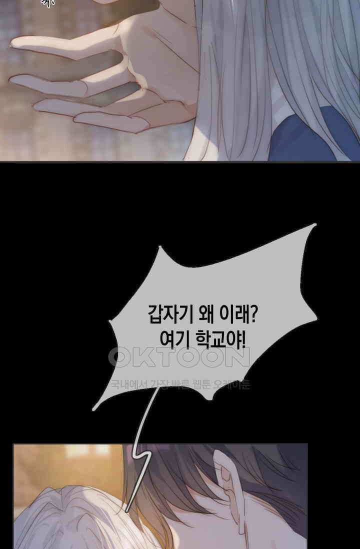 하드코어 헌팅 67화 8