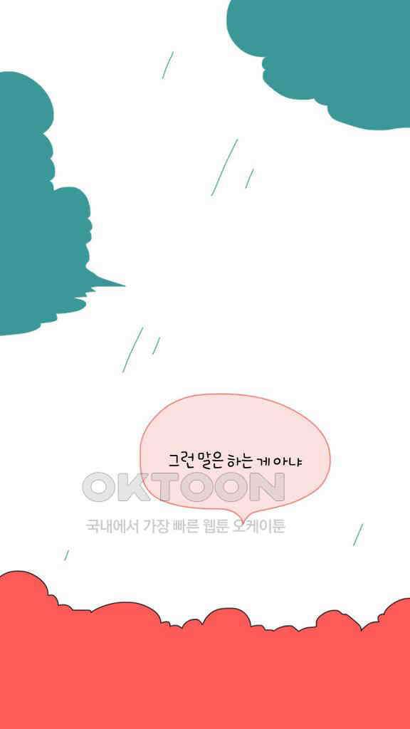 아띠아띠 60화 3