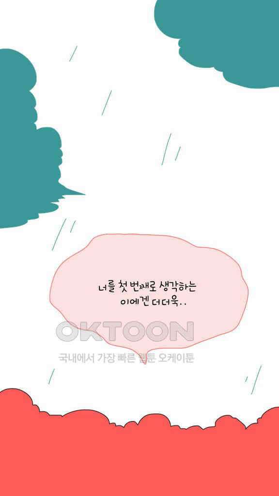 아띠아띠 60화 4