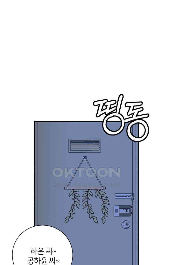 Over the moon(오버 더 문) 51화 2