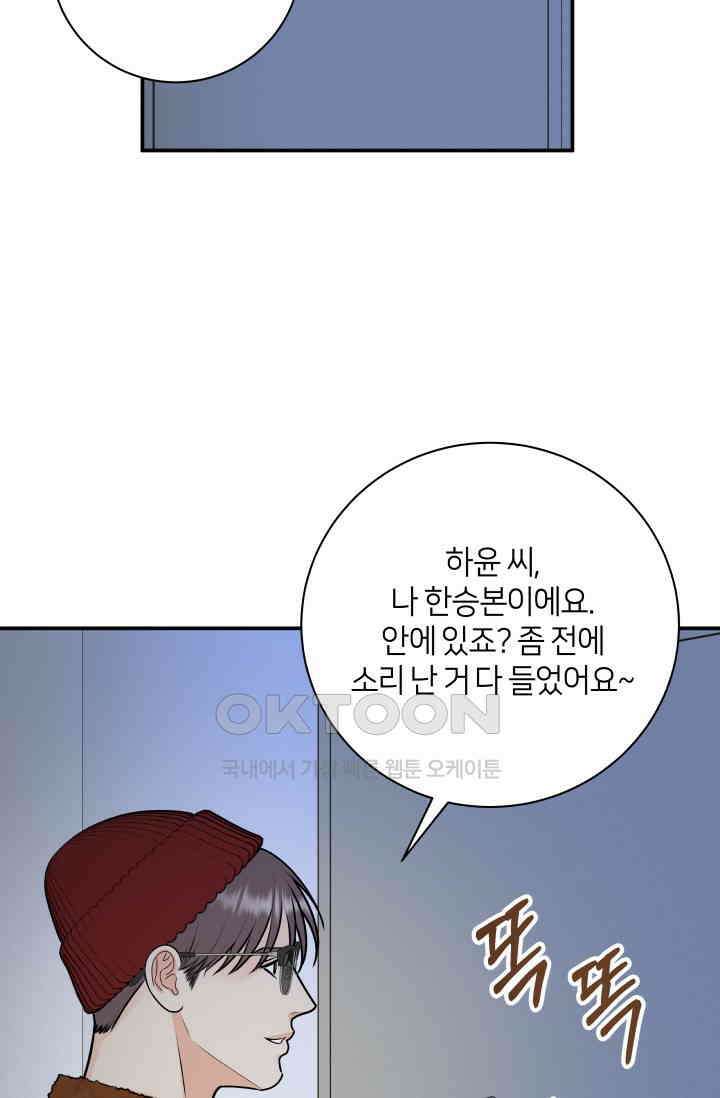 Over the moon(오버 더 문) 51화 3