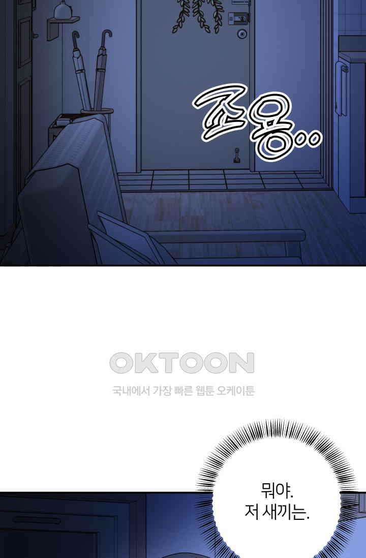 Over the moon(오버 더 문) 51화 5