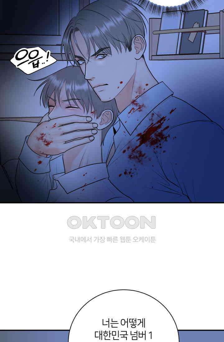 Over the moon(오버 더 문) 51화 6