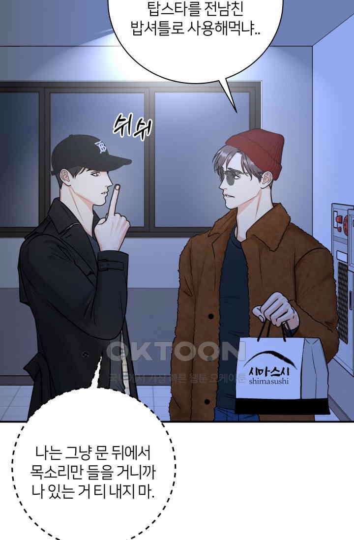 Over the moon(오버 더 문) 51화 7