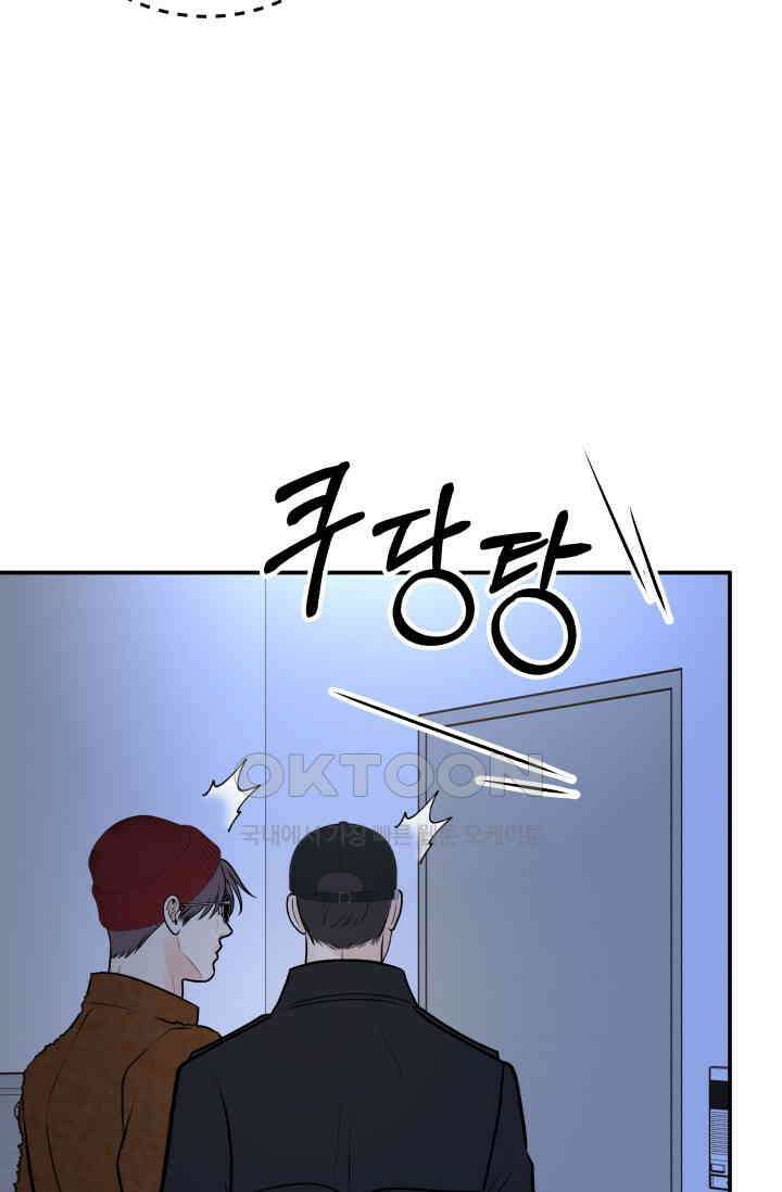 Over the moon(오버 더 문) 51화 8