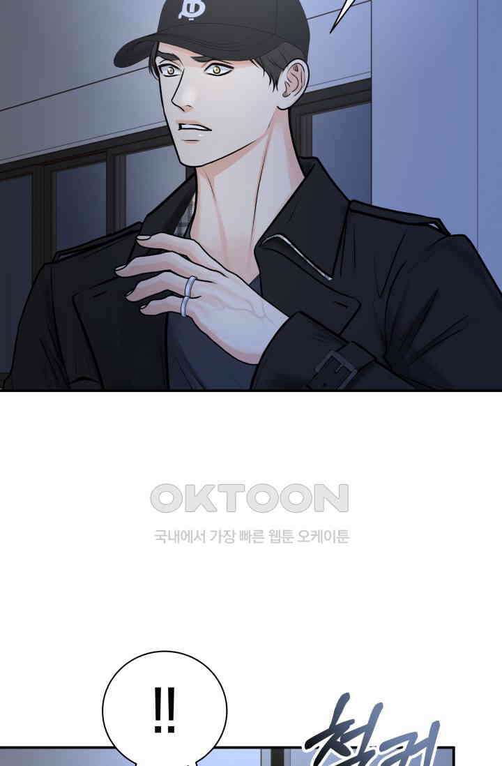 Over the moon(오버 더 문) 51화 11