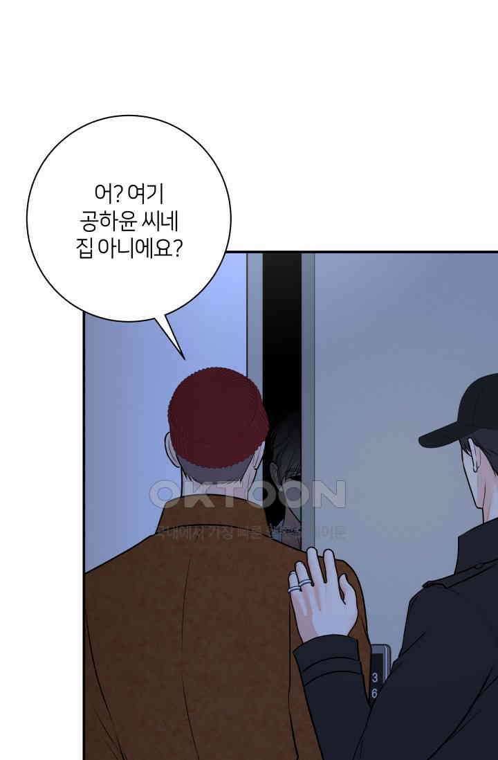 Over the moon(오버 더 문) 51화 14
