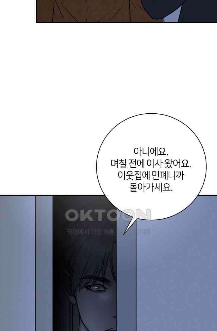 Over the moon(오버 더 문) 51화 15