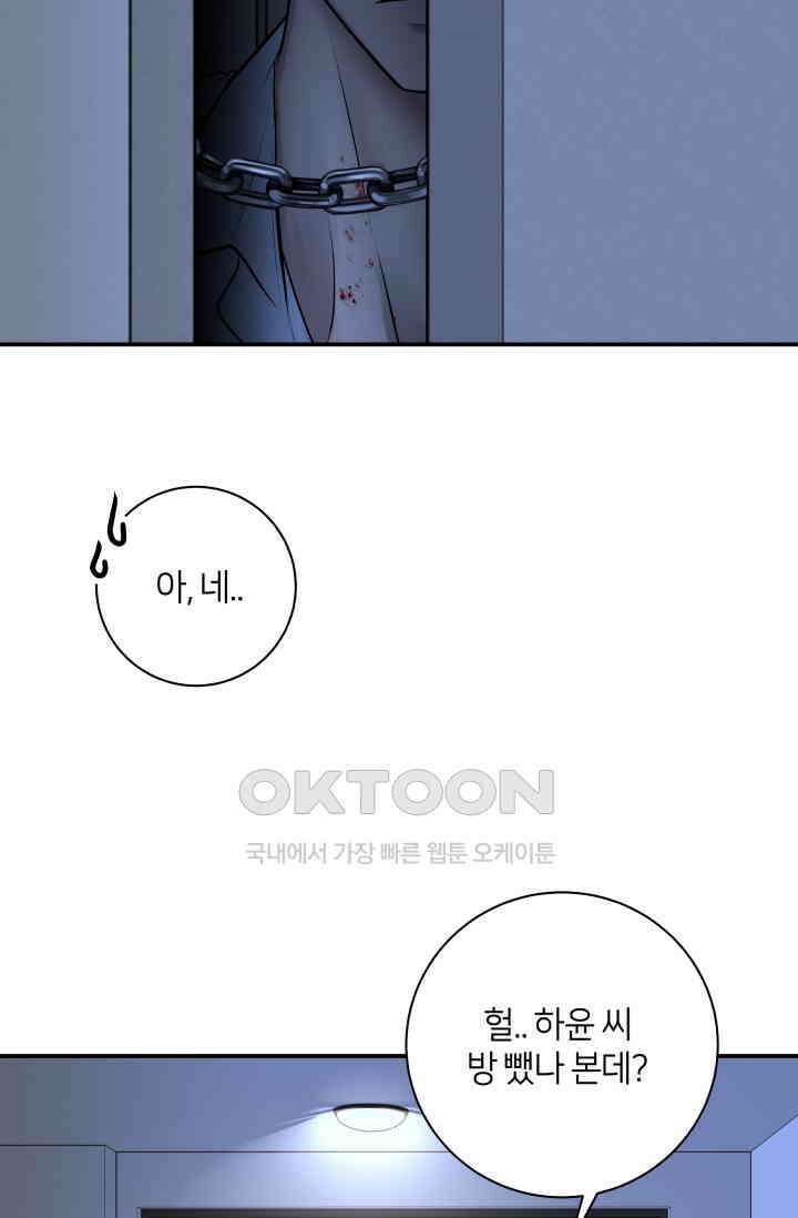 Over the moon(오버 더 문) 51화 16