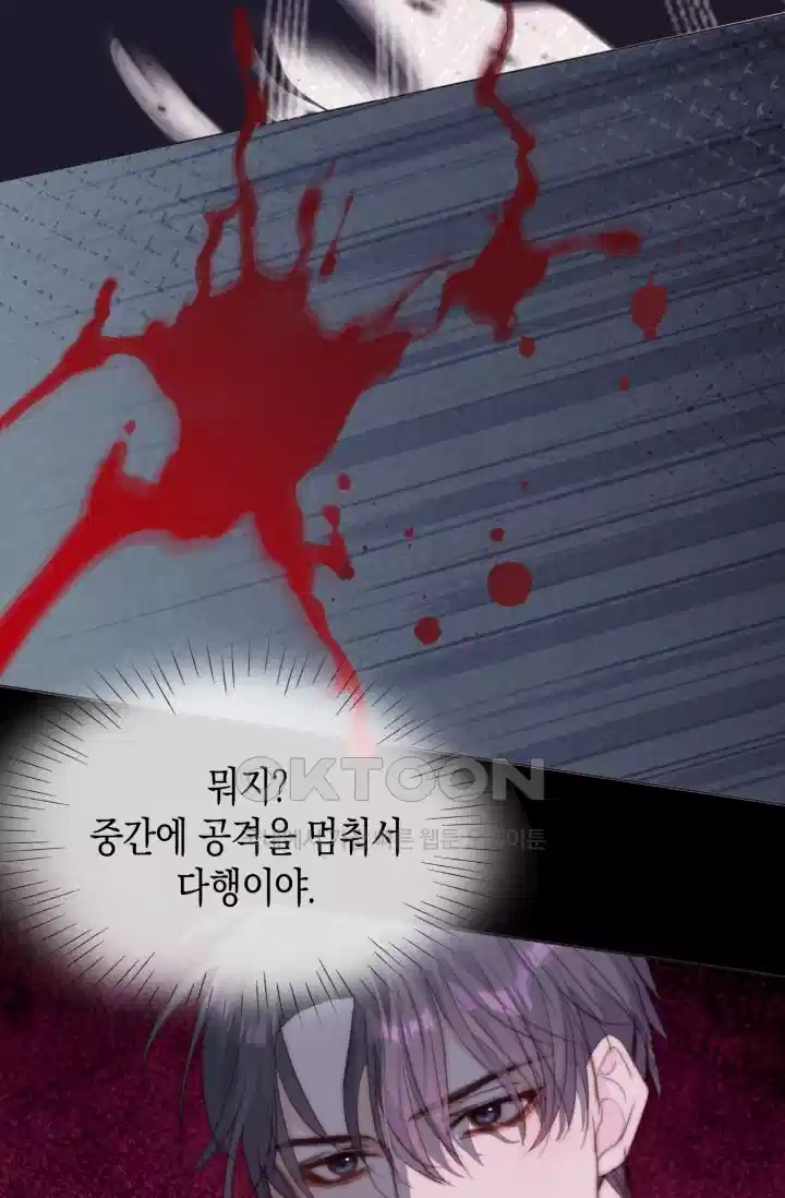 하드코어 헌팅 73화 4
