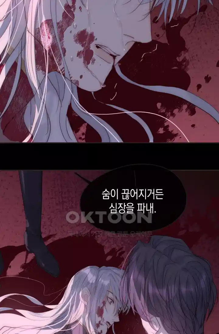 하드코어 헌팅 73화 9