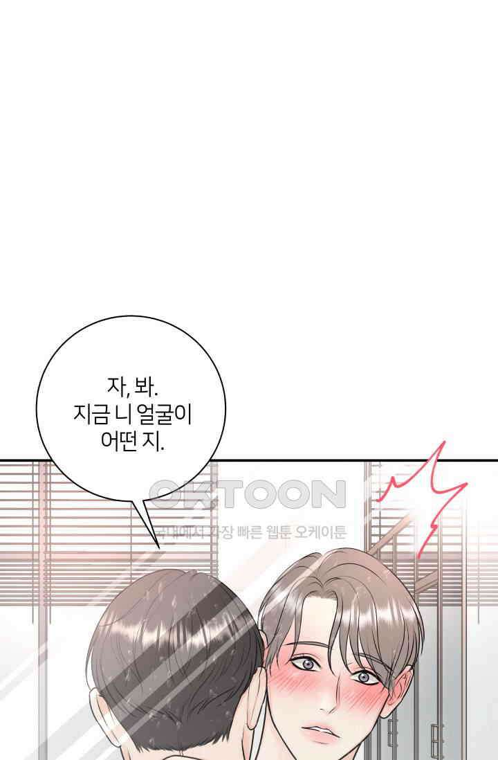 Over the moon(오버 더 문) 54화 1