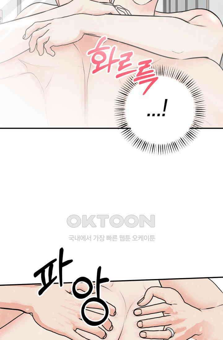 Over the moon(오버 더 문) 54화 2