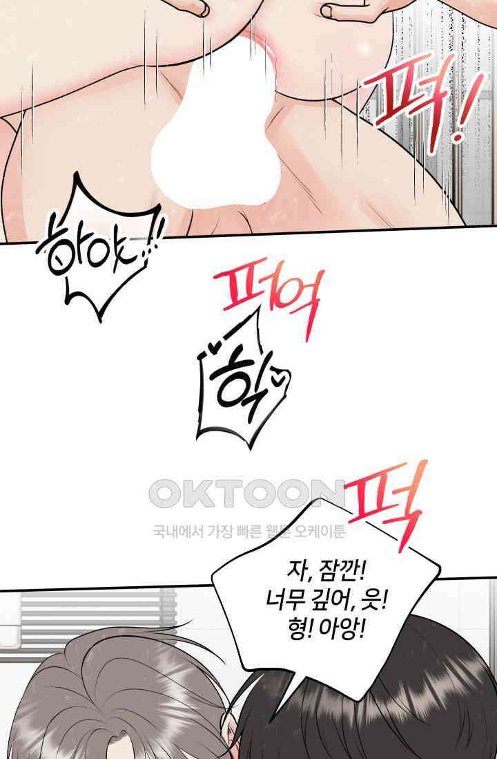 Over the moon(오버 더 문) 54화 3
