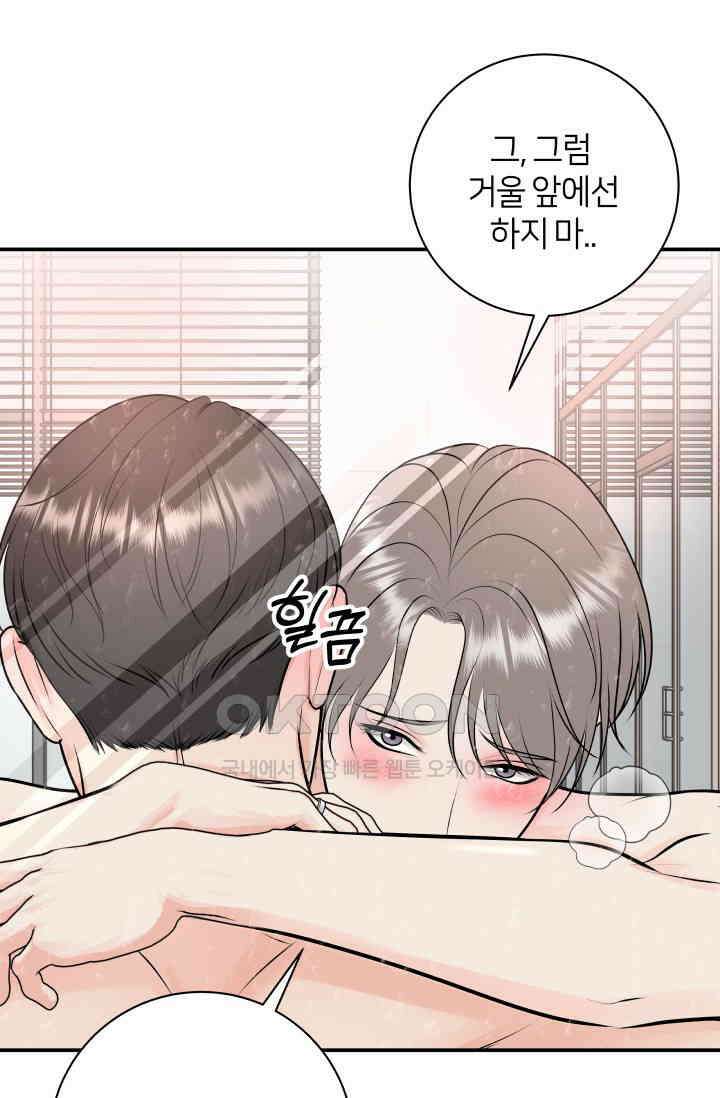 Over the moon(오버 더 문) 54화 6