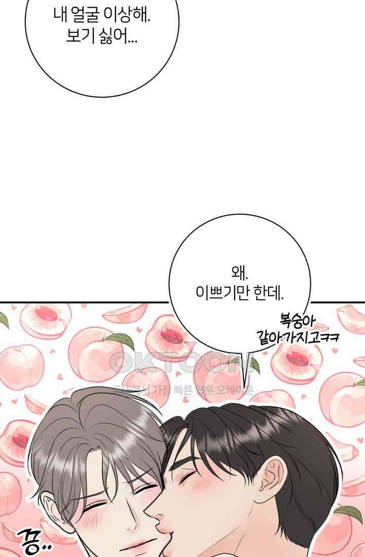 Over the moon(오버 더 문) 54화 7