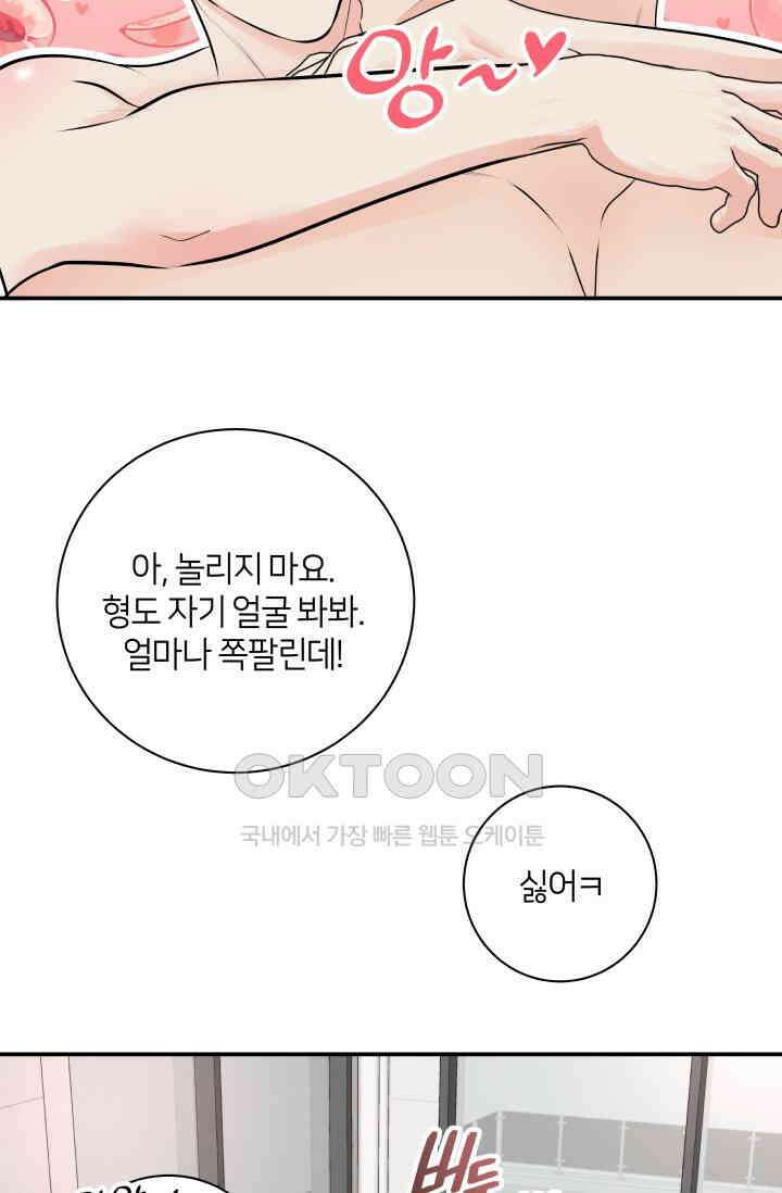 Over the moon(오버 더 문) 54화 8