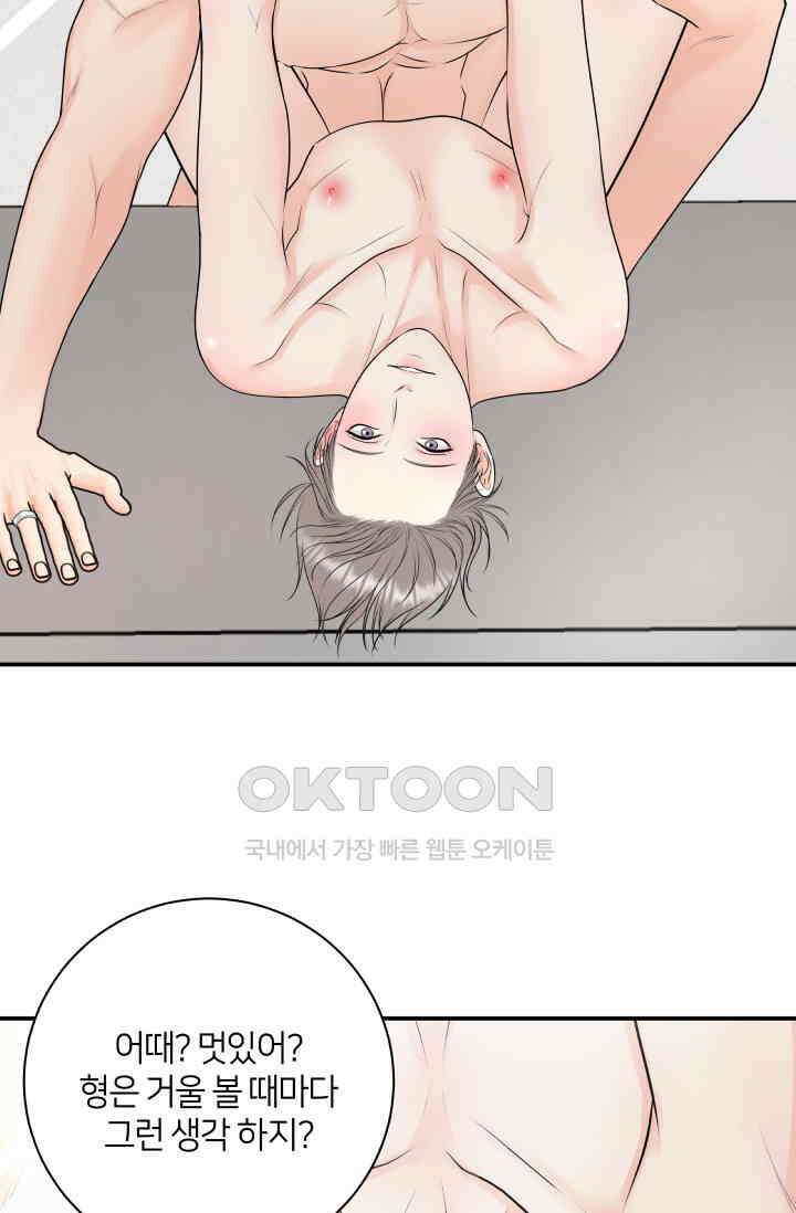 Over the moon(오버 더 문) 54화 11