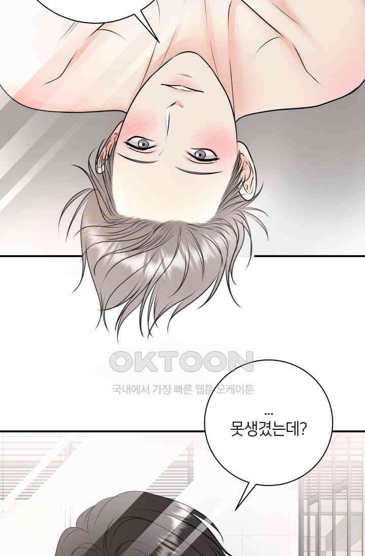 Over the moon(오버 더 문) 54화 12