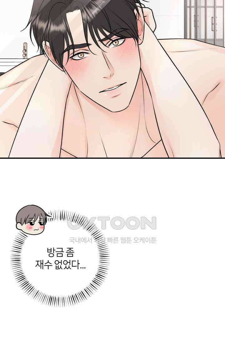Over the moon(오버 더 문) 54화 13