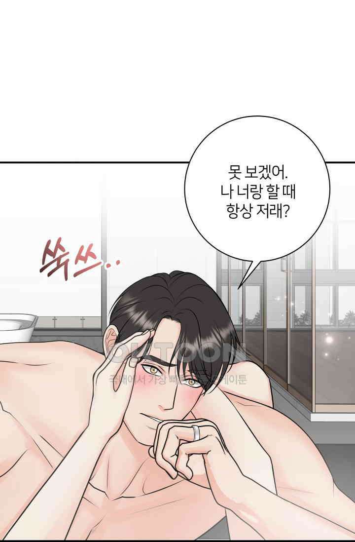 Over the moon(오버 더 문) 54화 14