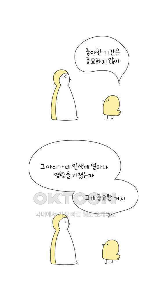 아띠아띠 81화 3