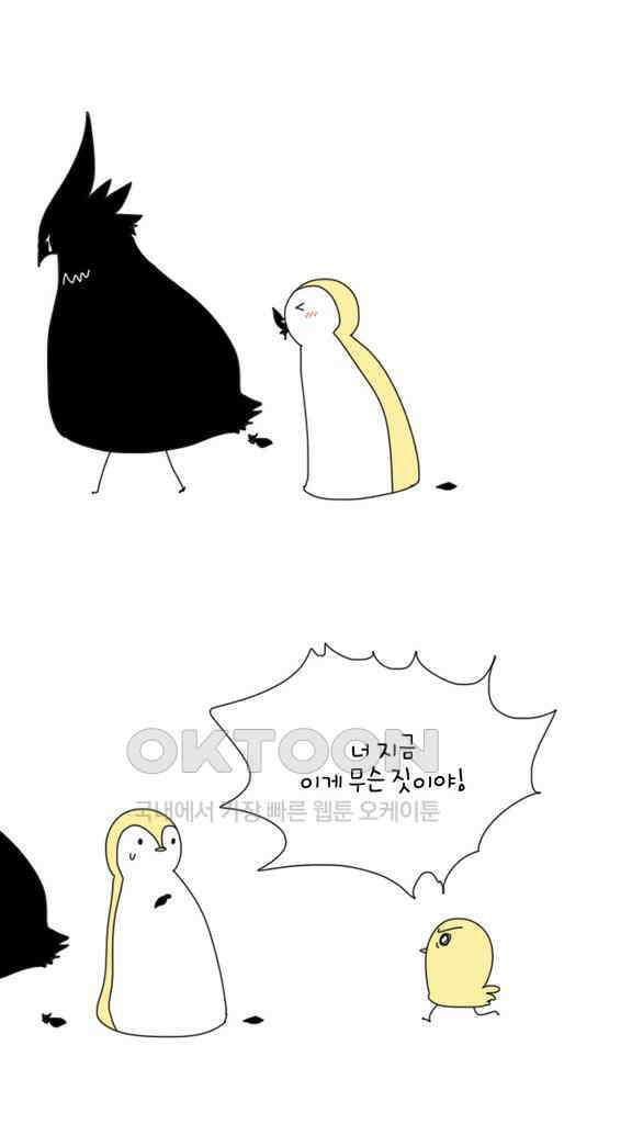 아띠아띠 81화 4