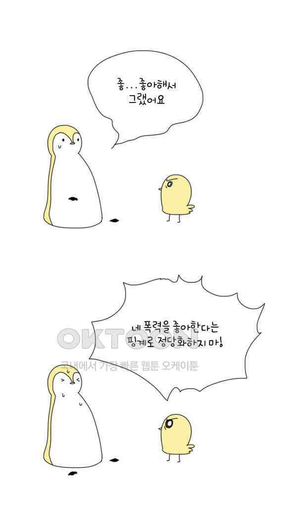 아띠아띠 81화 5