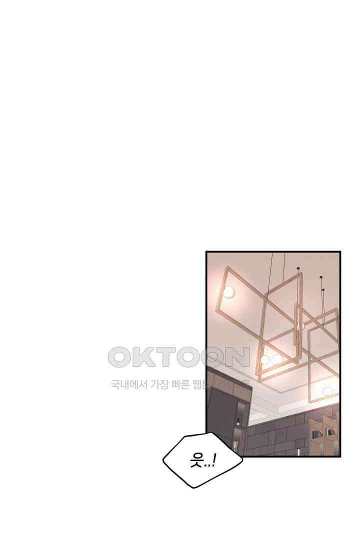 Over the moon(오버 더 문) 59화 1
