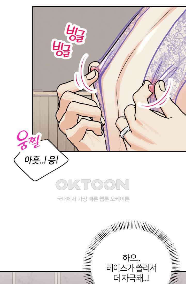 Over the moon(오버 더 문) 59화 2