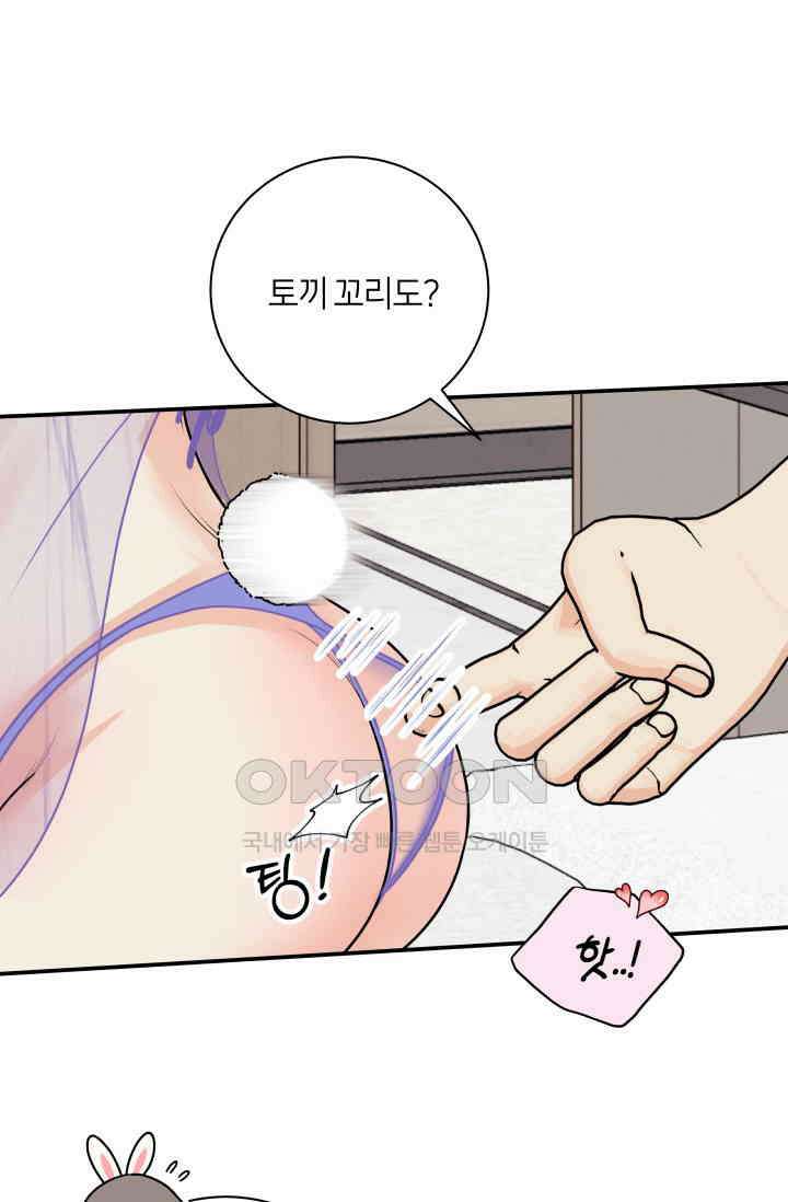 Over the moon(오버 더 문) 59화 6