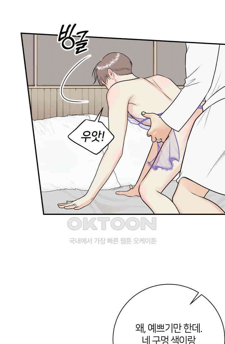 Over the moon(오버 더 문) 59화 9