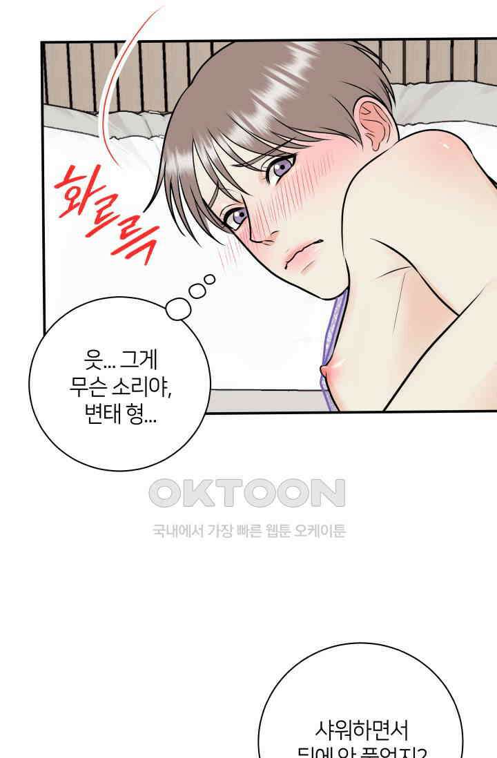 Over the moon(오버 더 문) 59화 11