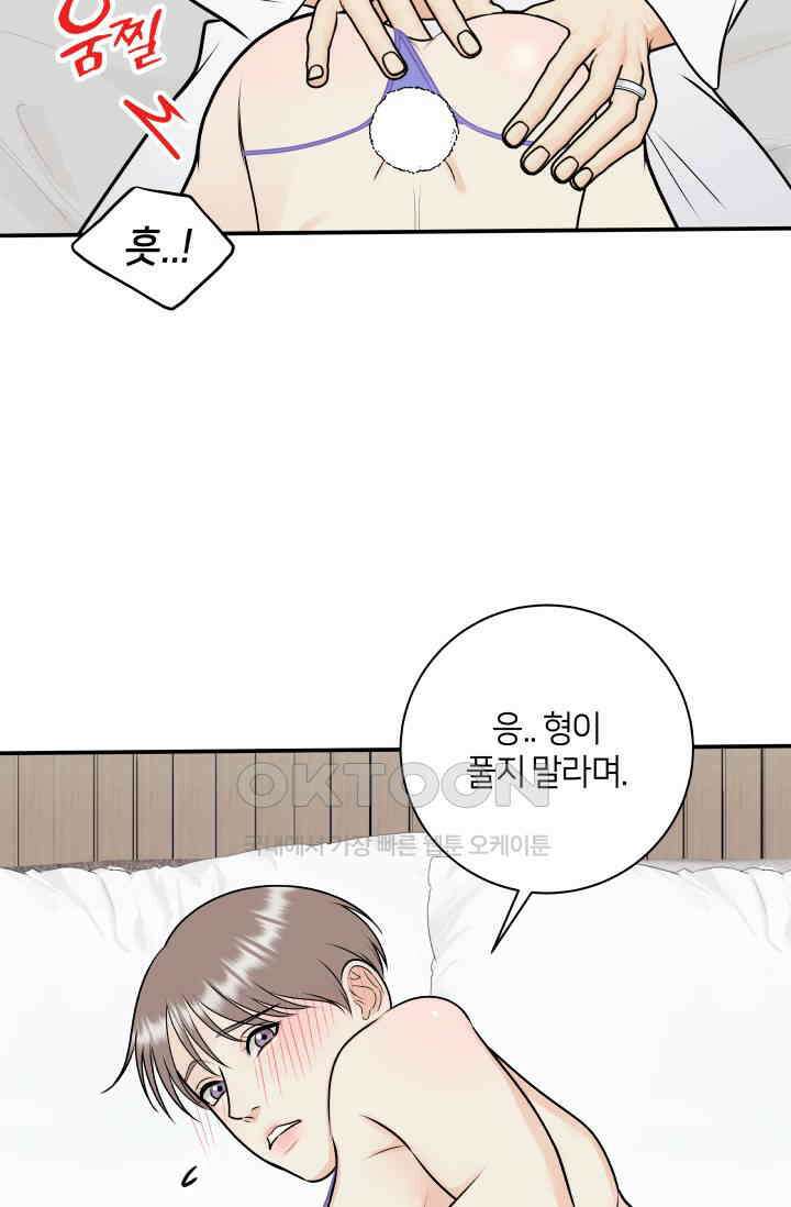 Over the moon(오버 더 문) 59화 13