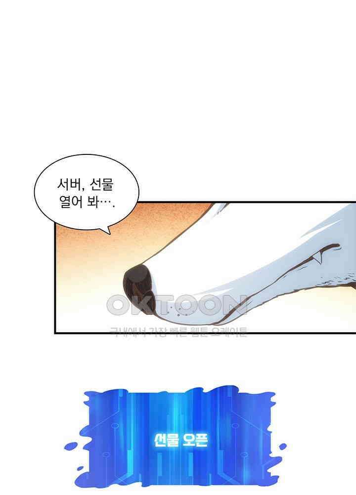 환생 허스키, 인간 회귀 대작전! 2화 1
