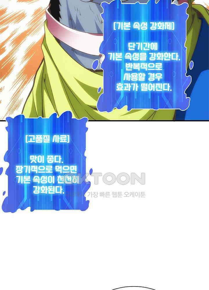 환생 허스키, 인간 회귀 대작전! 2화 3