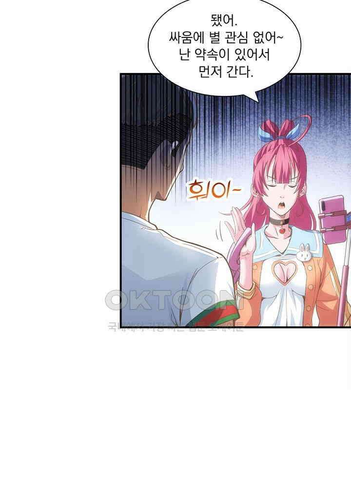 환생 허스키, 인간 회귀 대작전! 2화 4
